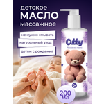 Масло Cubby 200 мл