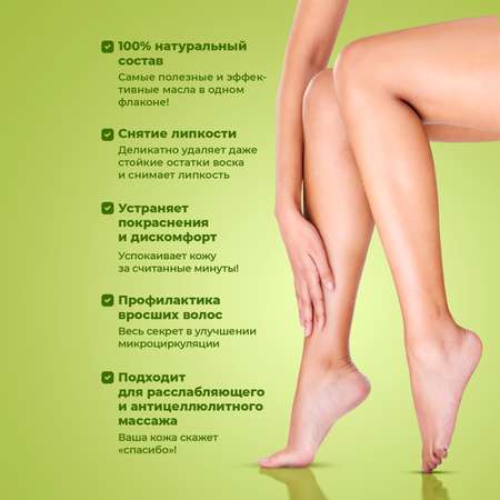 Масло YesMix для удаления воска 250 мл