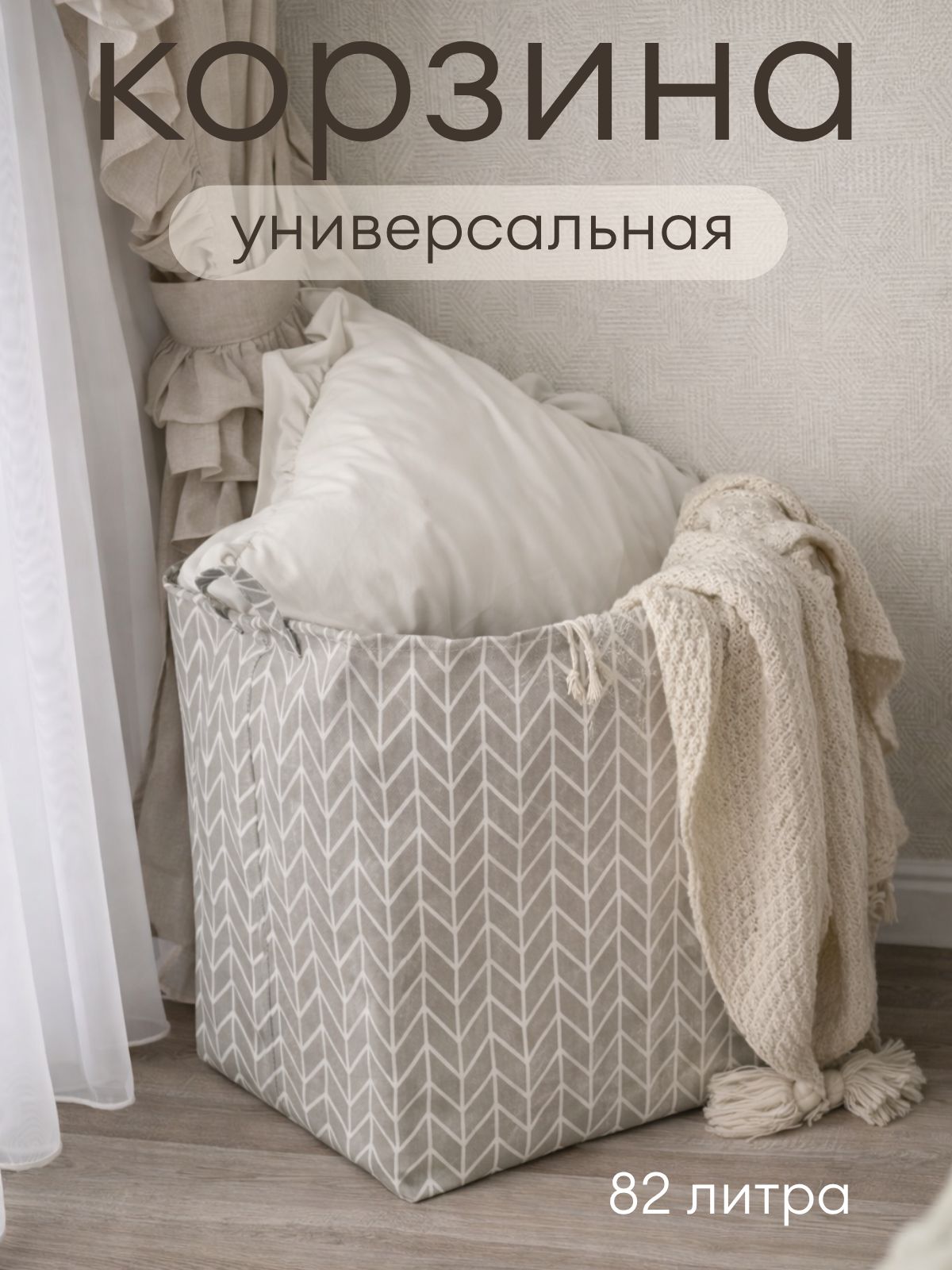 Корзина OL-MY Корзина для хранения вещей серая большая - фото 1