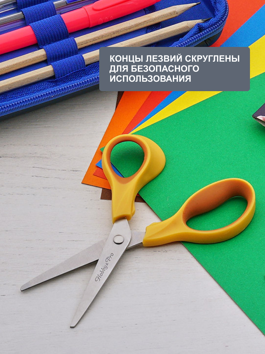 Ножницы канцелярские Hobby Pro - фото 2