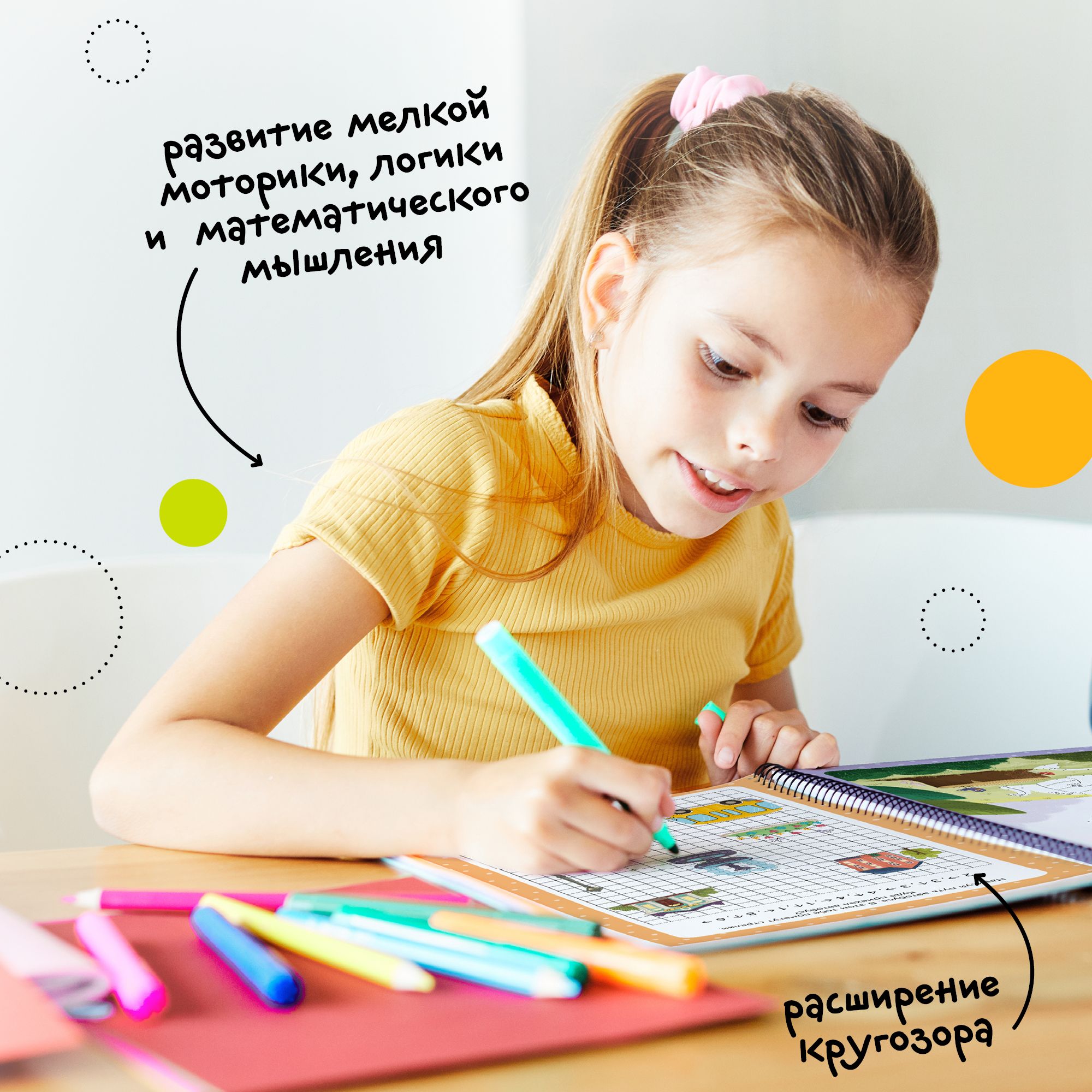 Книга МОЗАИКА kids Пиши Рисуй Стирай Многоразовые активити Буквы и цифры - фото 6