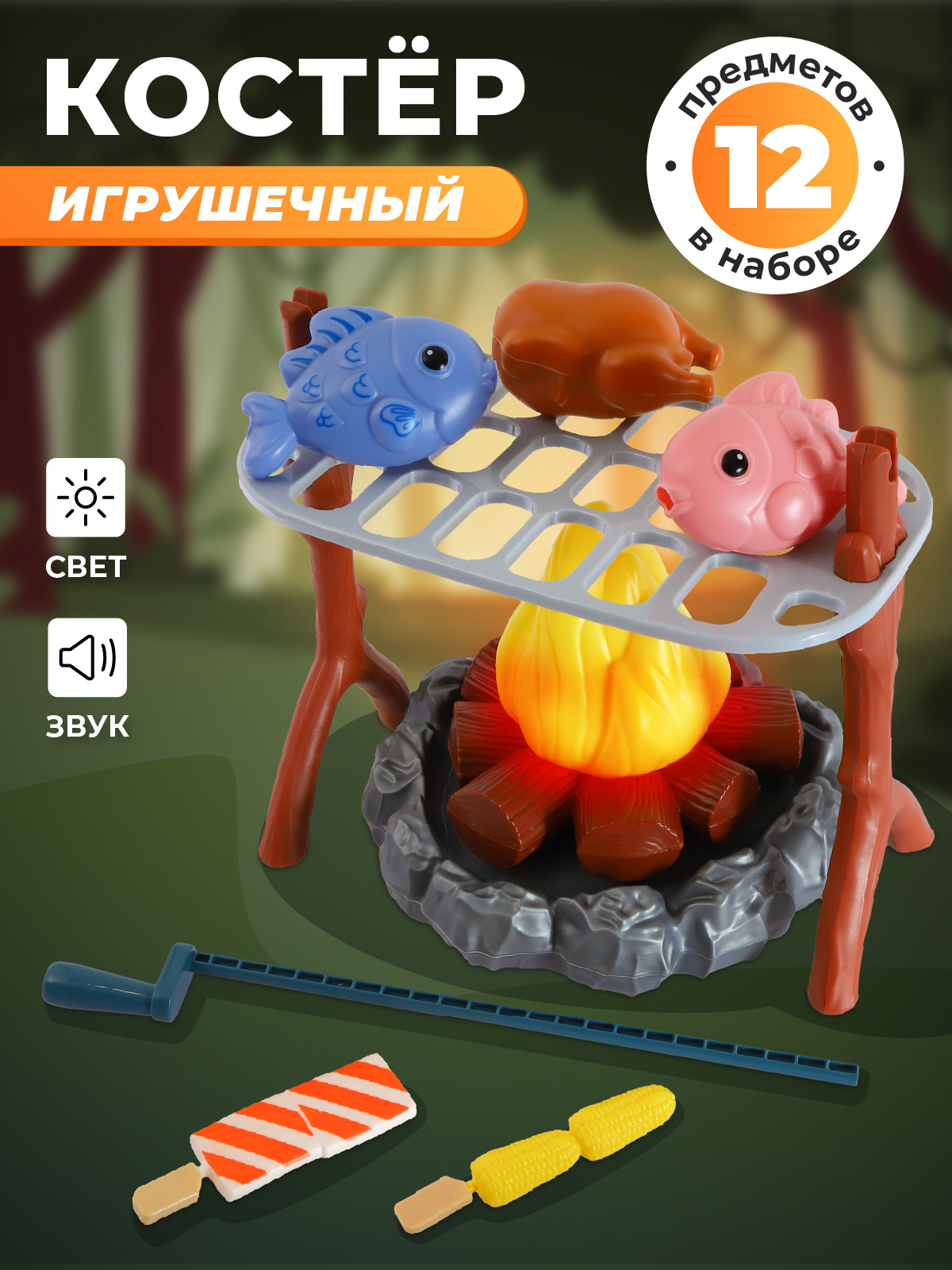 Игрушка AMORE BELLO продукты - фото 1