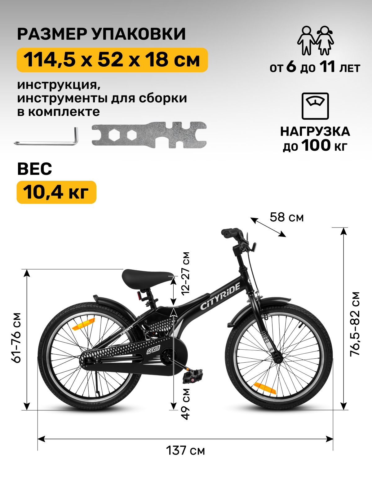 Двухколесный велосипед CITYRIDE 20 дюймов - фото 5