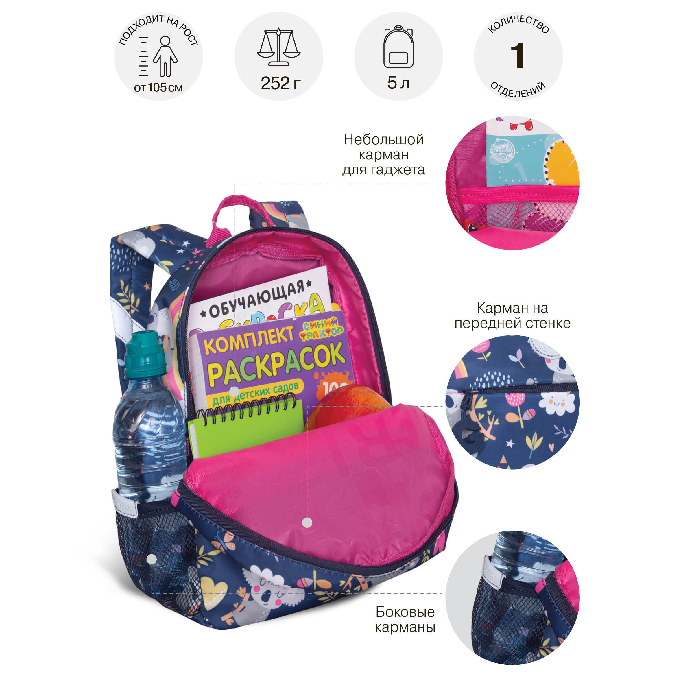 Рюкзак дошкольный Grizzly Паны - фото 8