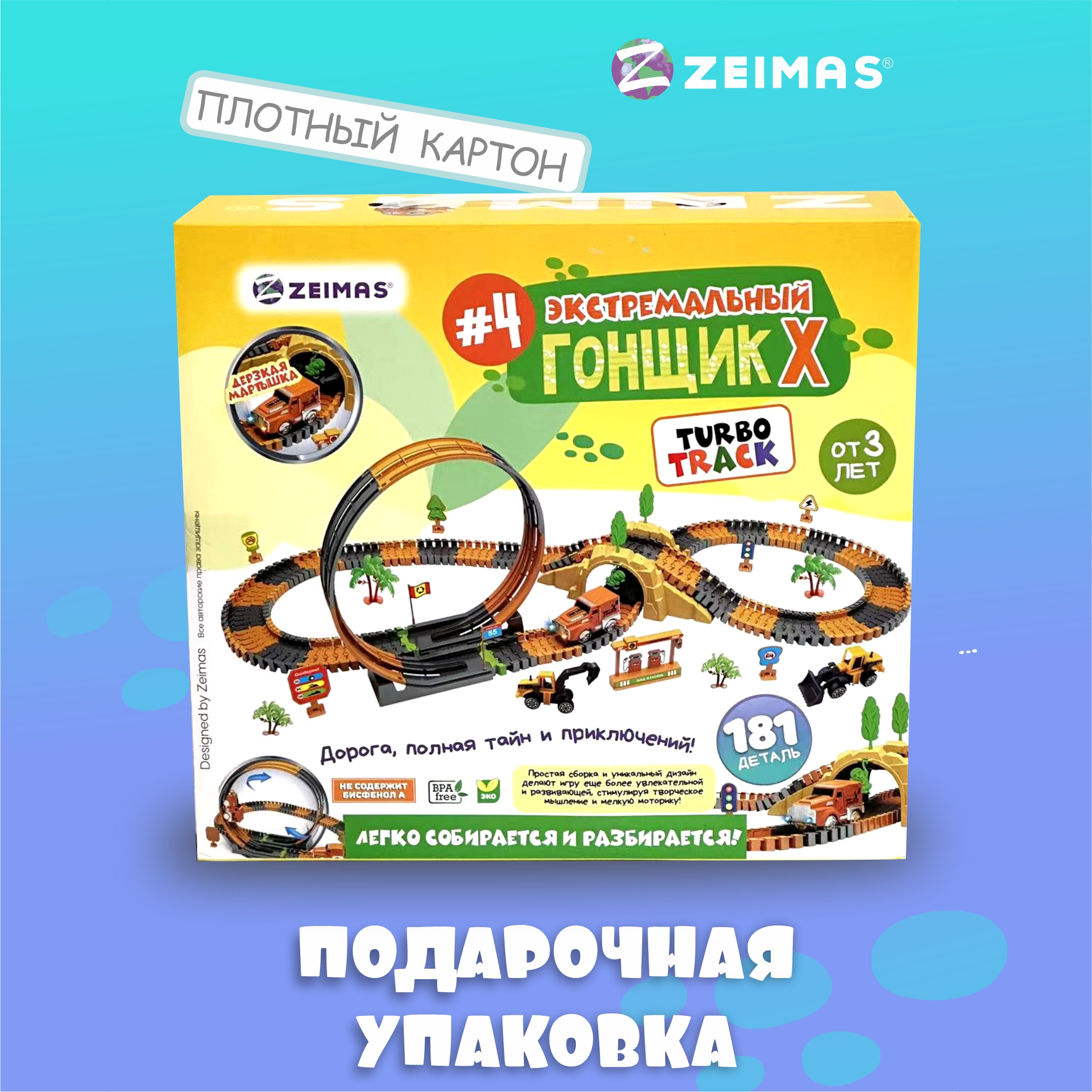 Конструктор Zeimas Экстремальный гонщик 181 дет. в ассортименте - фото 7
