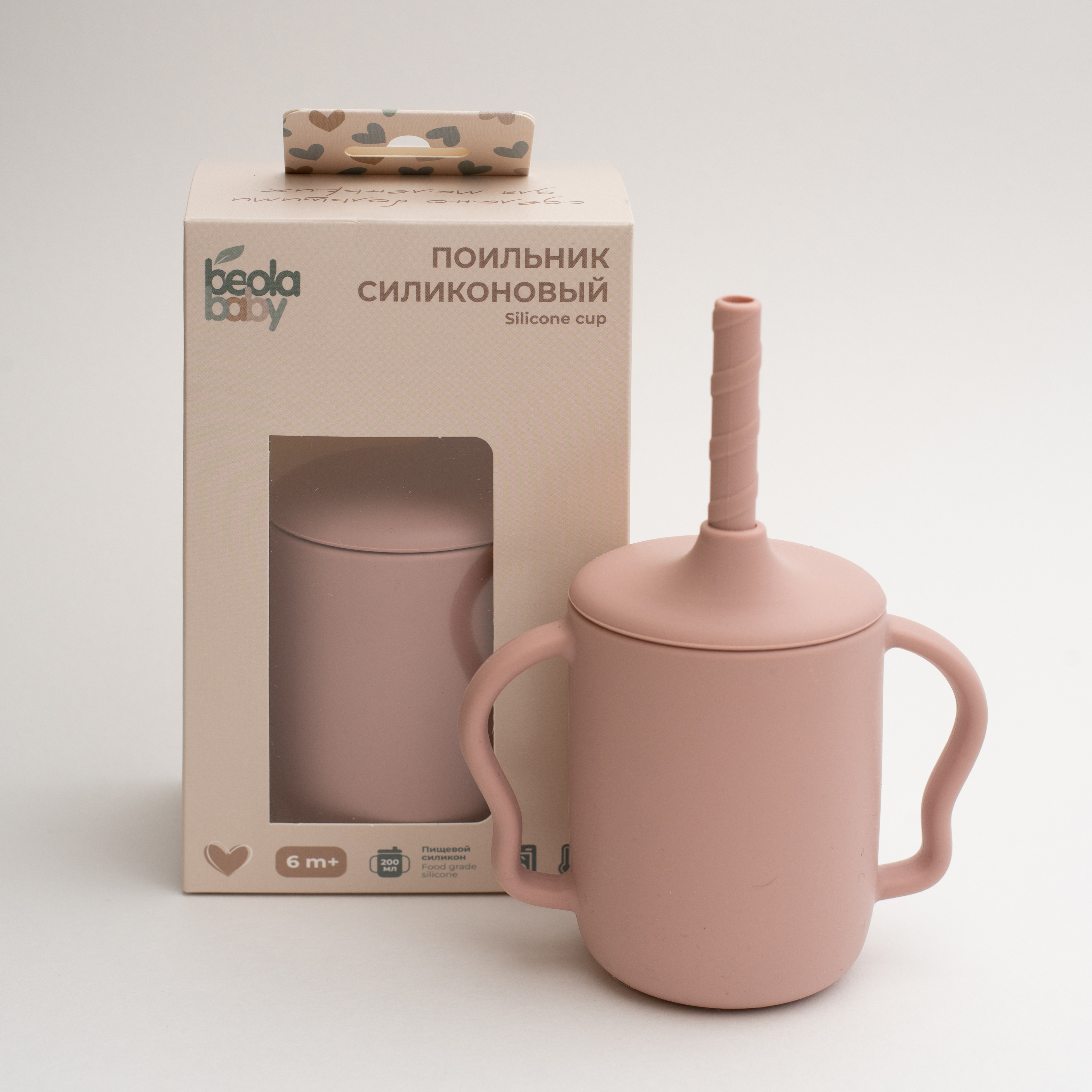 Поильник Beola Baby 200 мл 1 шт. - фото 6