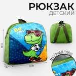 Рюкзак Milo Toys
