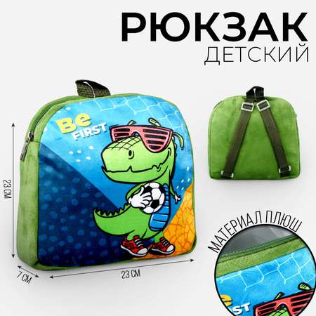 Рюкзак Milo Toys