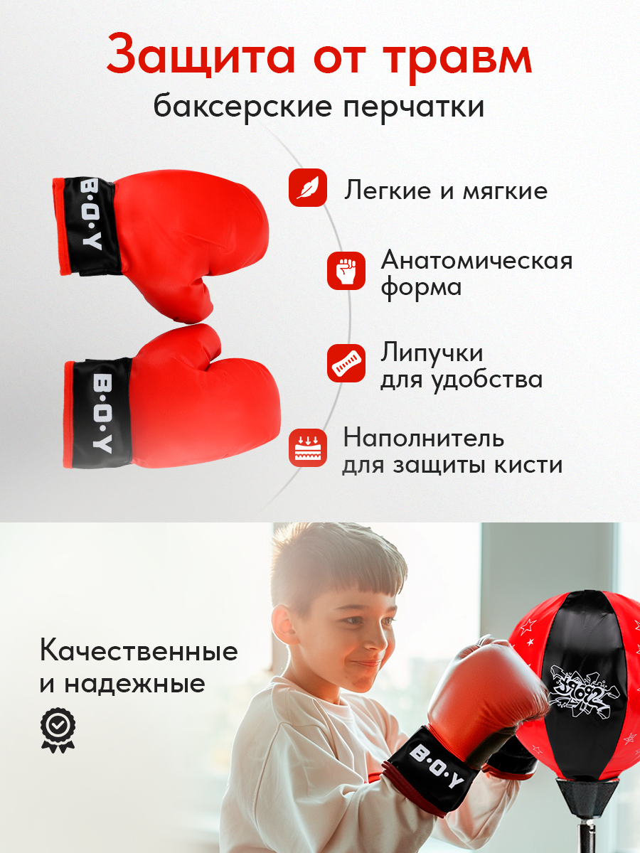 Набор для бокса Рыжий кот (груша, перчатки) - фото 7