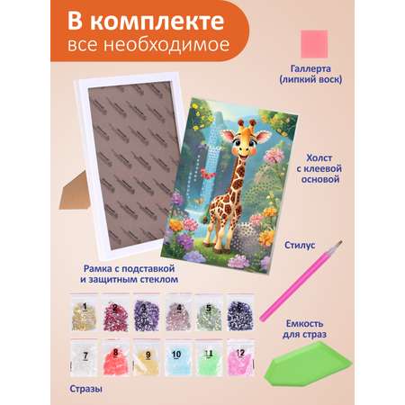 Алмазная мозаика ON TIME Жирафик