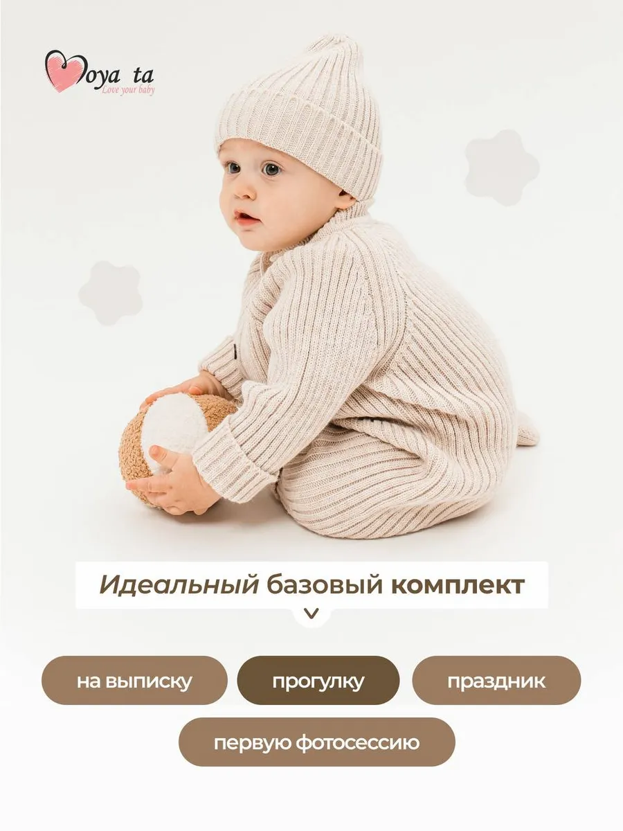 Комбинезон Moya ta wkomb_beige - фото 15