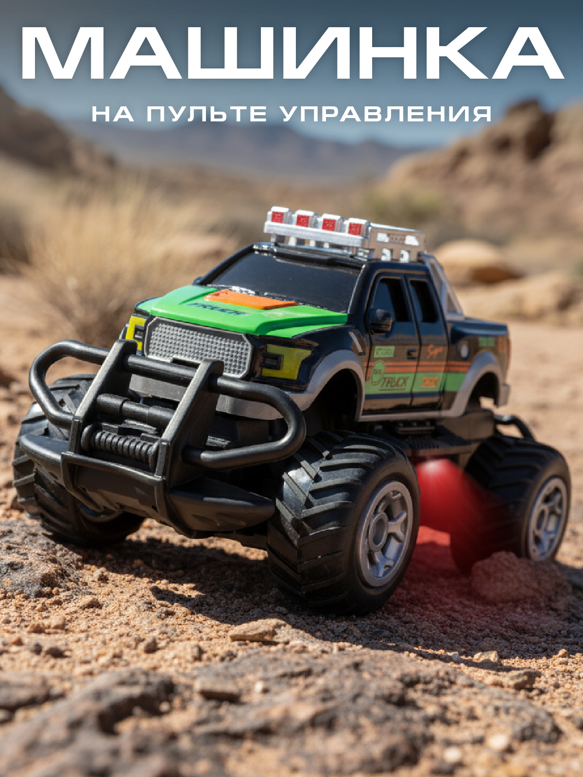 Внедорожник РУ AUTODRIVE - фото 1