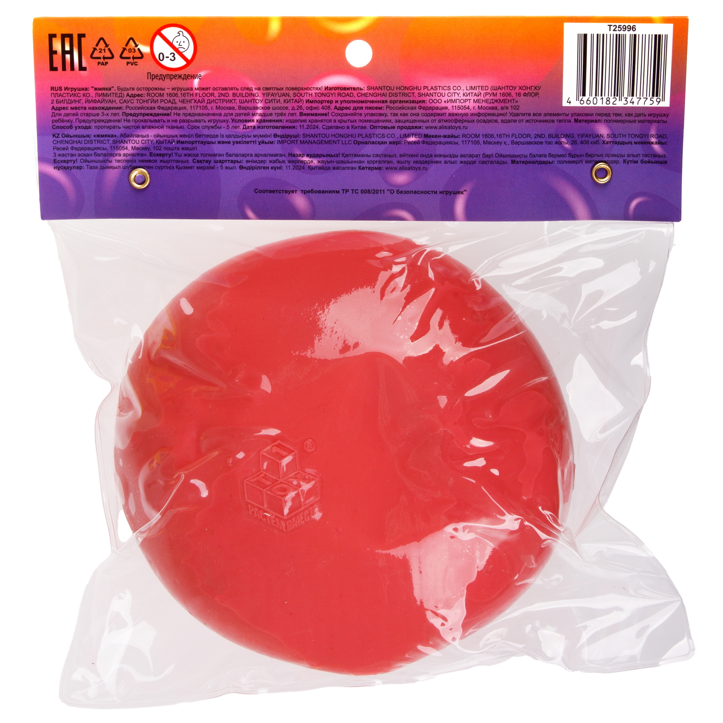 Игрушка-антистресс Крутой Замес сквиш - фото 12