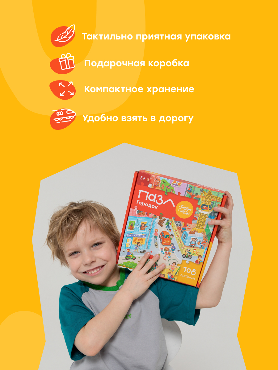 Пазл Харди Гарди Городок - фото 8