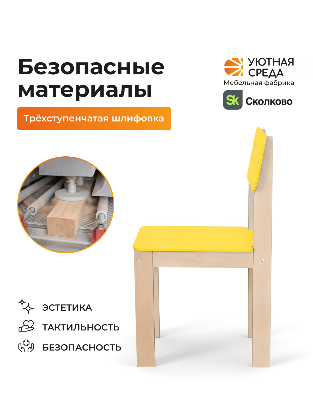 Комплект мебели Уютная среда нераскладной (стол, стул) - фото 7
