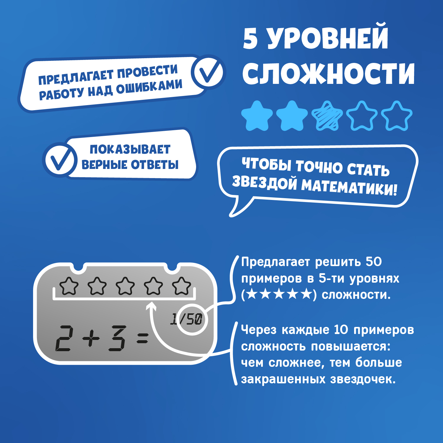 Игрушка alilo Зайка-Математик - фото 3