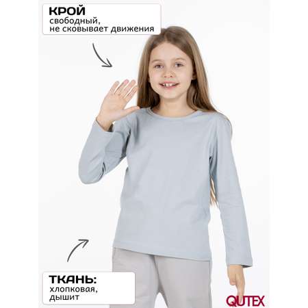 Лонгслив QUTEX