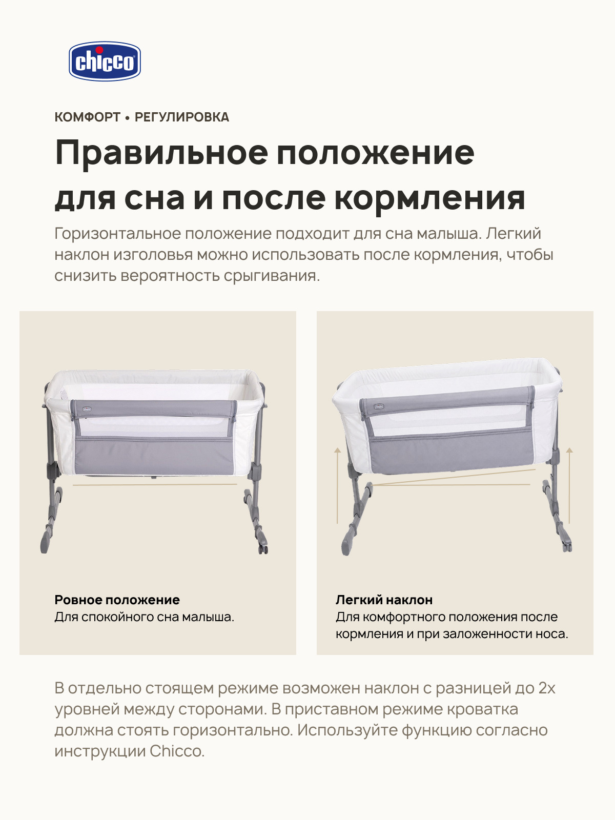 Детская кроватка Chicco Next2Me Essential c рождения до 6 месяцев Cloud Re_Lux, без маятника (бодега темная) - фото 8