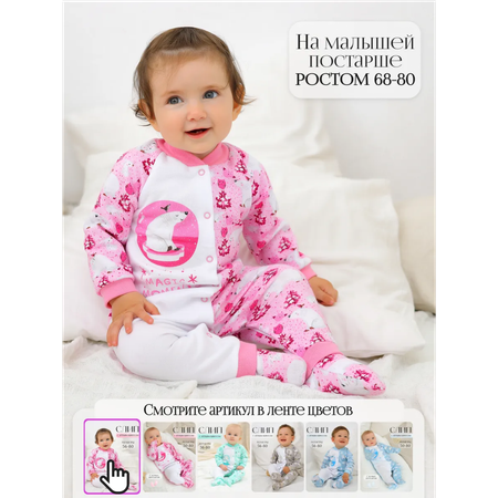Комбинезон babyglory