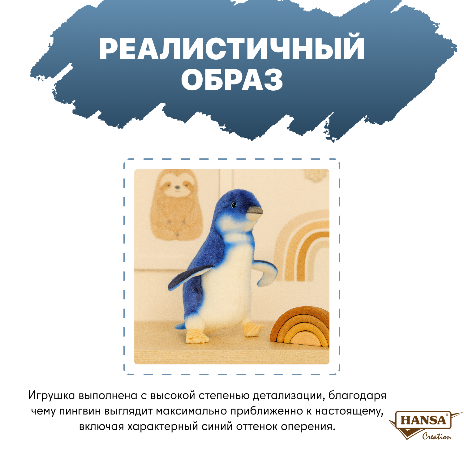 Мягкая игрушка HANSA - фото 5