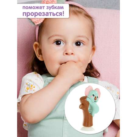 Прорезыватель Ути пути