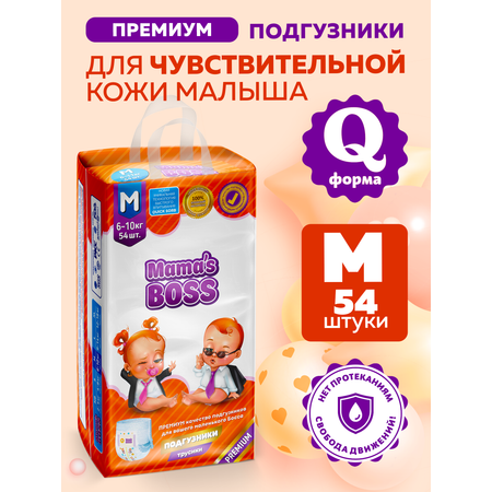 Трусики Mamas BOSS M 54 шт.