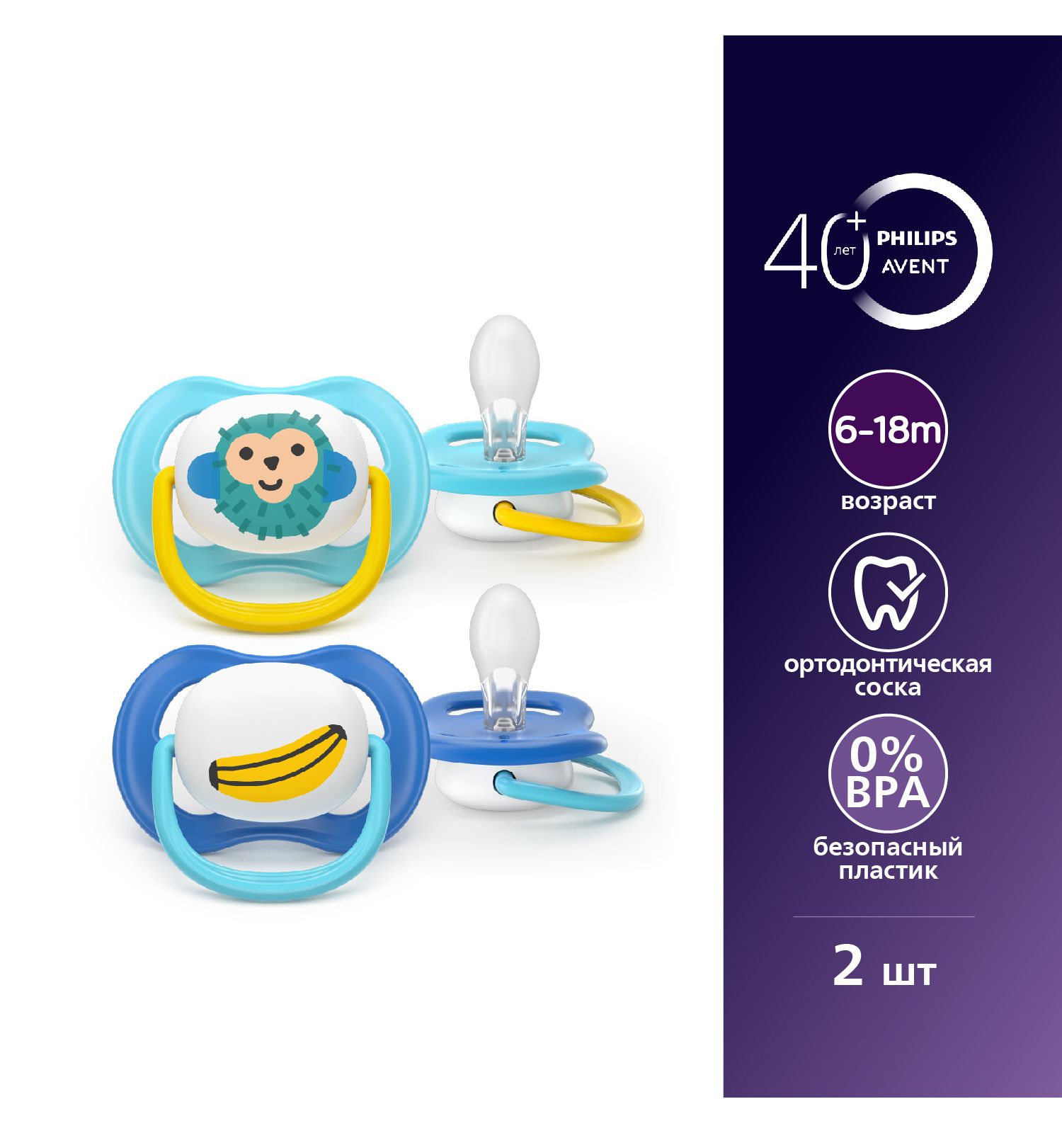 Пустышка Philips Avent силикон ортодонтическая от 6 мес. 2 шт. - фото 1