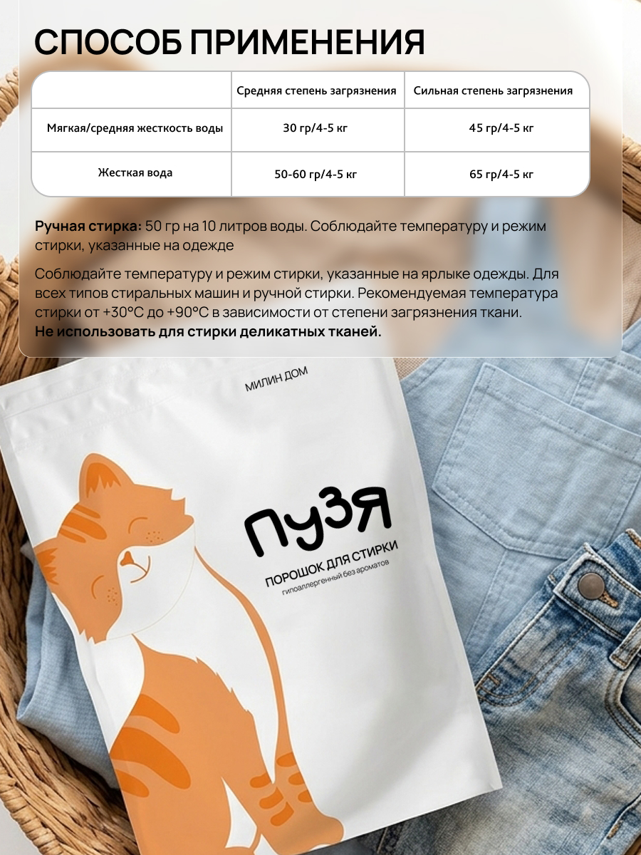 Стиральный порошок МИЛИН ДОМ детский Пузя 1 кг - фото 8