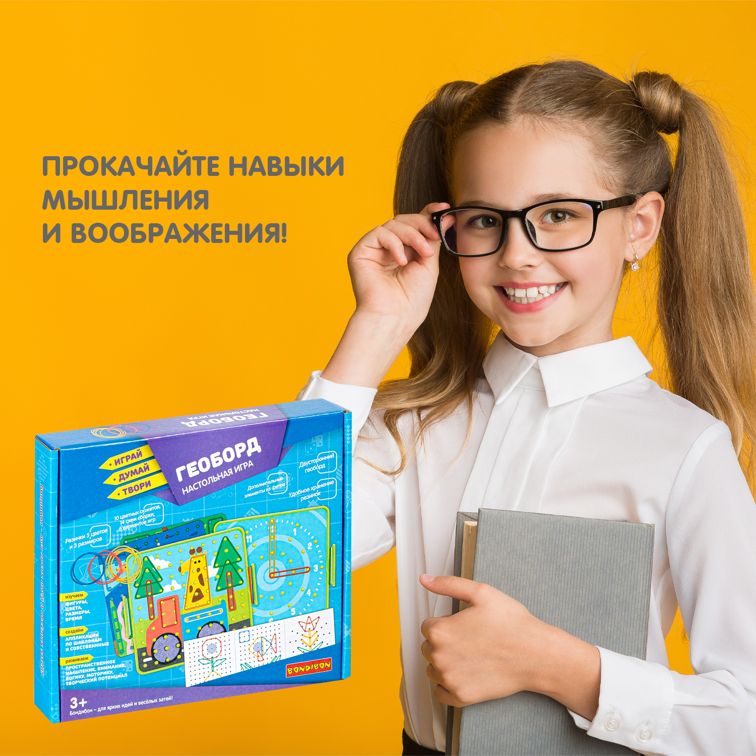 Настольная игра Bondibon для мелкой моторики Геоборд - фото 8