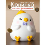 Изображение товара Копилка пластиковая iLikeGift Утенок