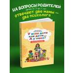 У всех дети как дети... Феникc Книга