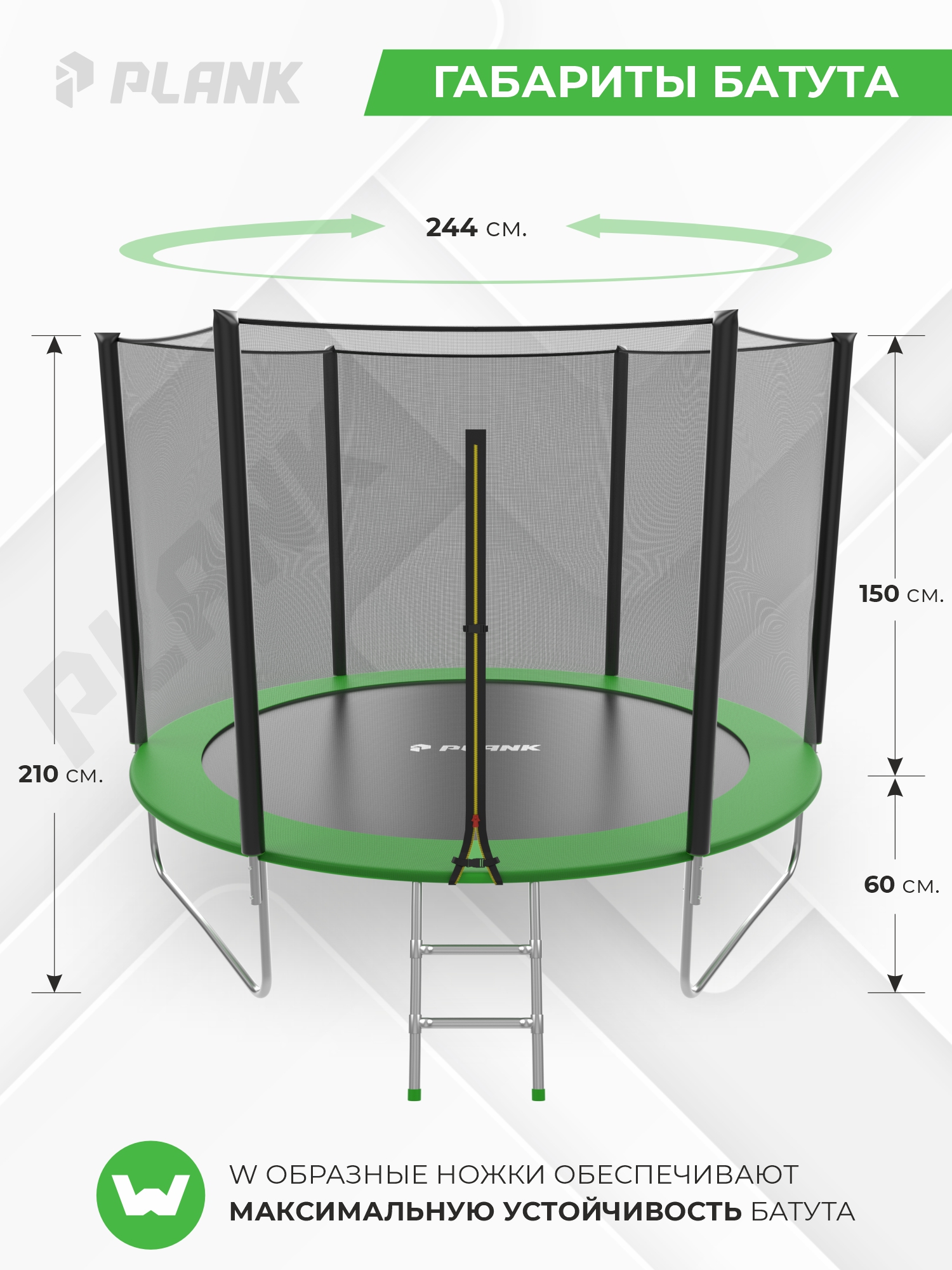 Батут каркасный Plank Eхternal с защитной сеткой - фото 4