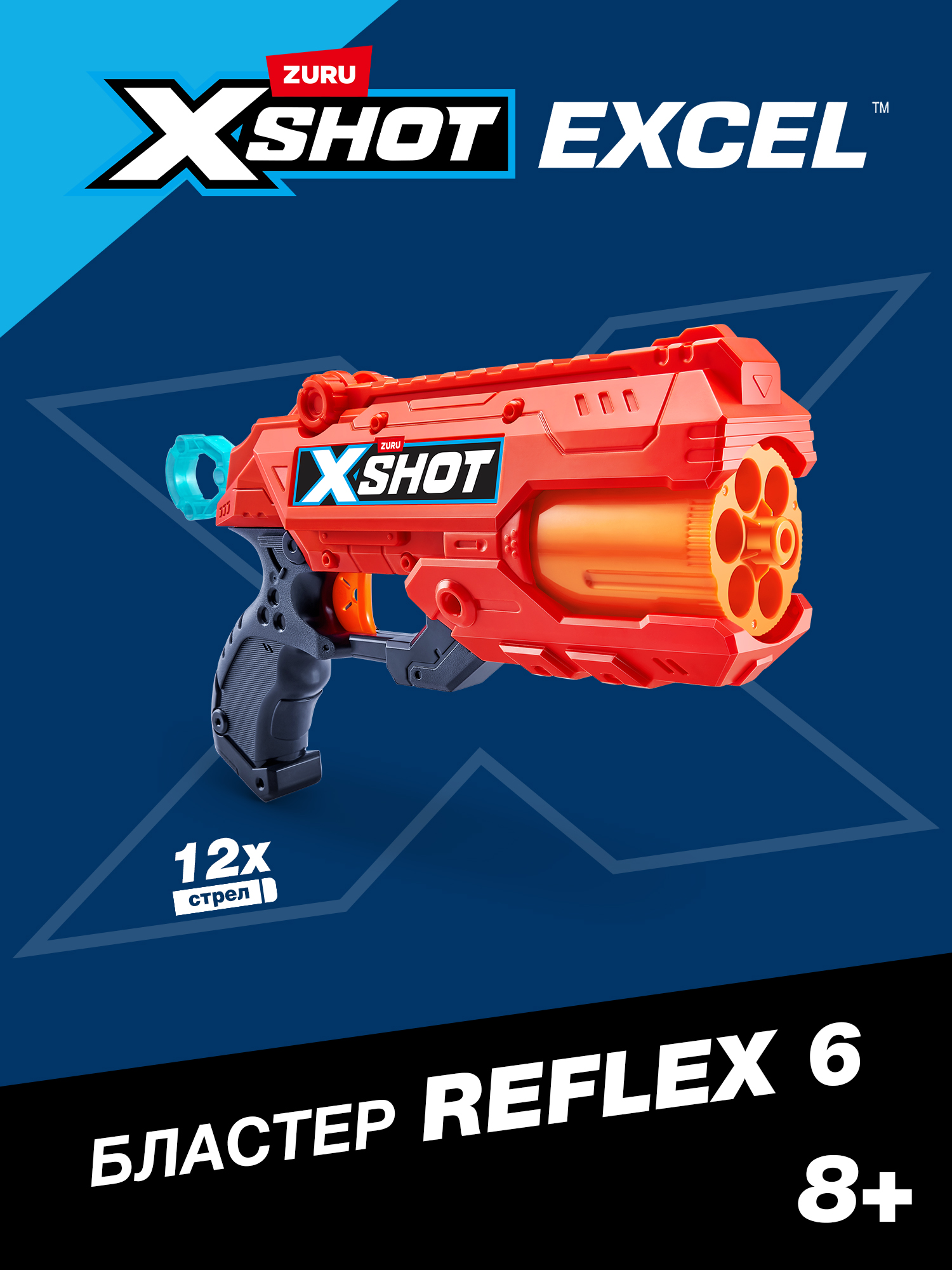 Изображение товара Бластер Zuru XSHOT Reflex с 16 дротиками для активных игр Изображение товара Бластер Zuru XSHOT Reflex с 16 дротиками для активных игр