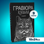 Гравюра LORI(колорит) Кошки