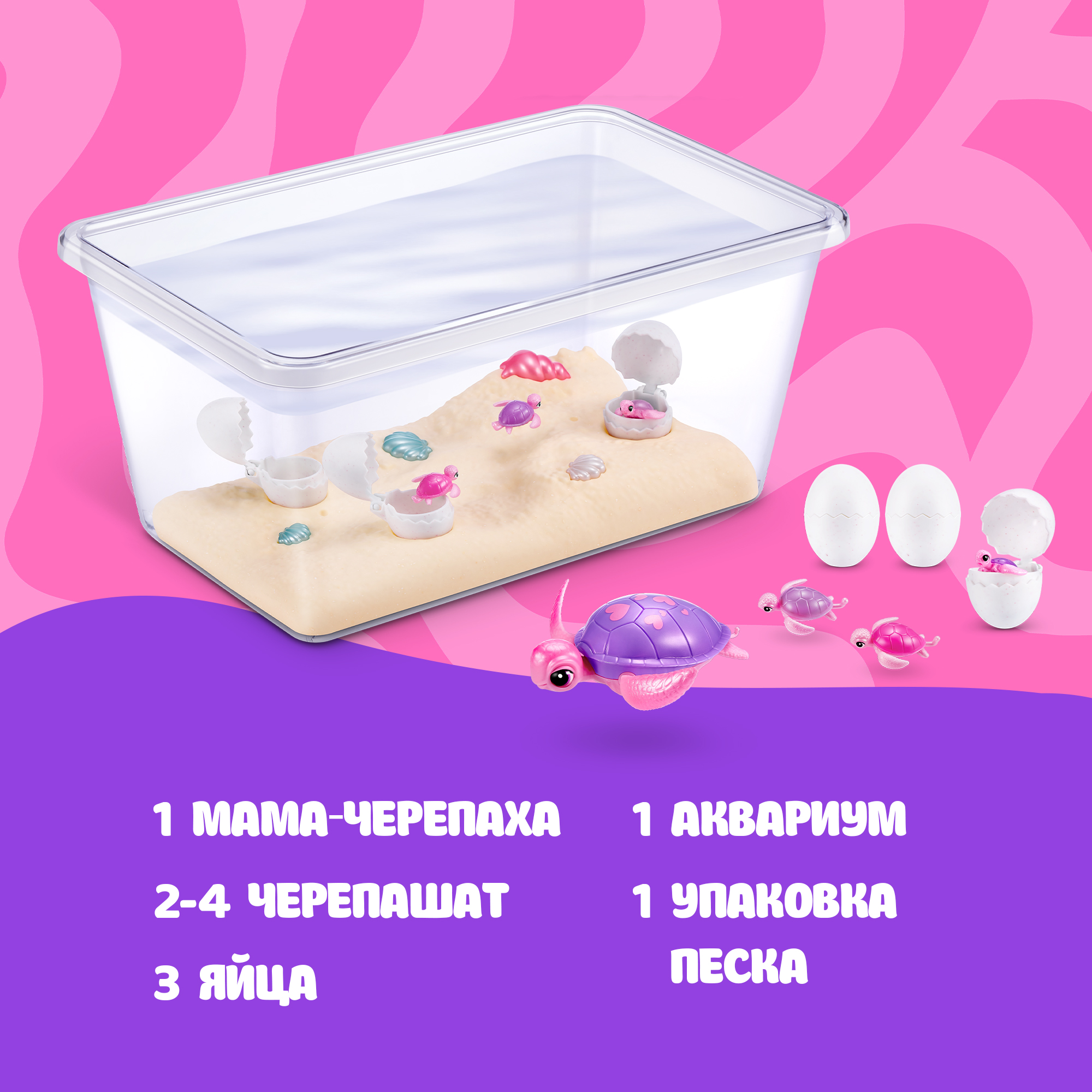 Игровой набор Zuru Pets Alive Мама черепаха с малышами - фото 4