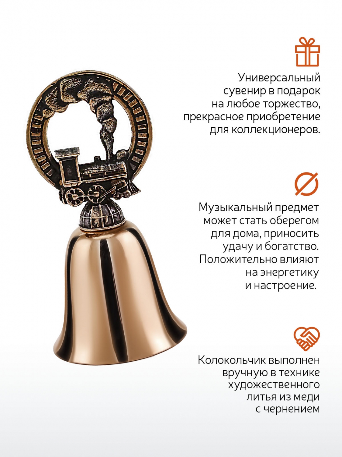 Колокольчик Кольчугинский мельхиор Паровоз медный с чернением - фото 4