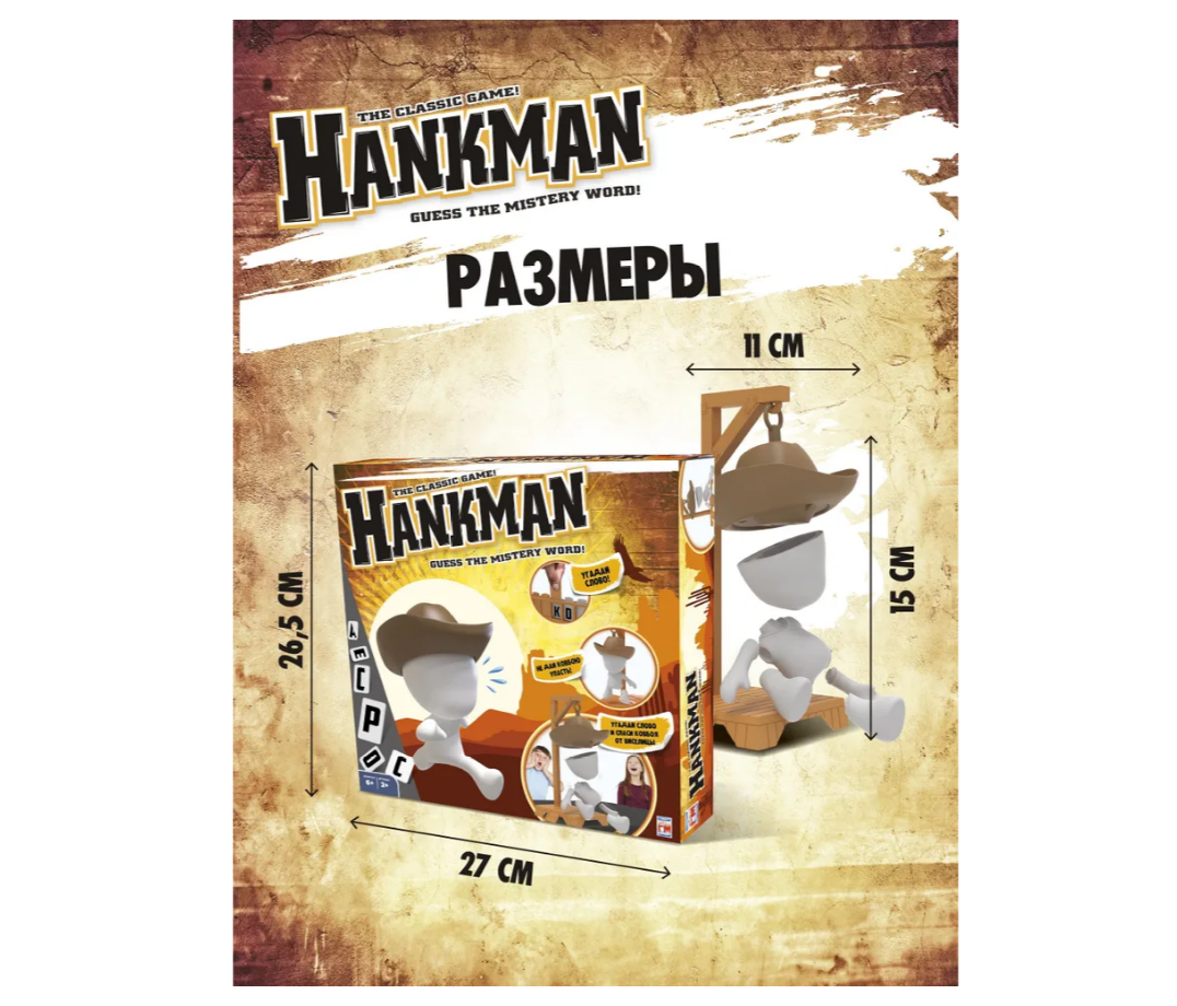 Настольная игра Hankman - фото 3
