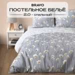 Комплект постельного белья BRAVO Шамони двуспальный 4 предм.