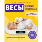 Весы электронные ТОТОША сенсорные 0+
