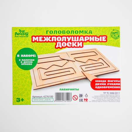 Настольная игра Лесная мастерская Лабиринт