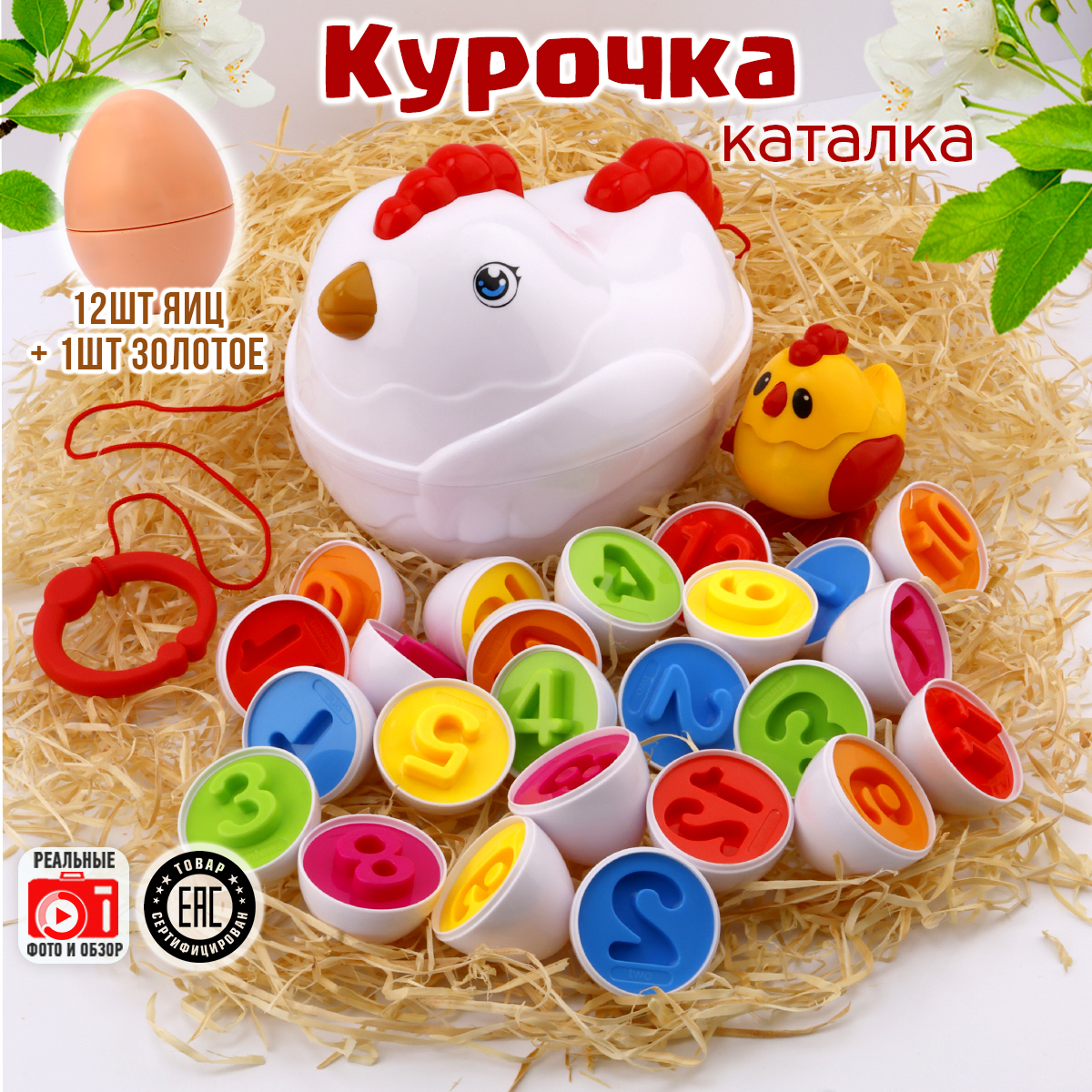 Игрушка TIPTOPOLIS сортер цифры в курице - фото 1