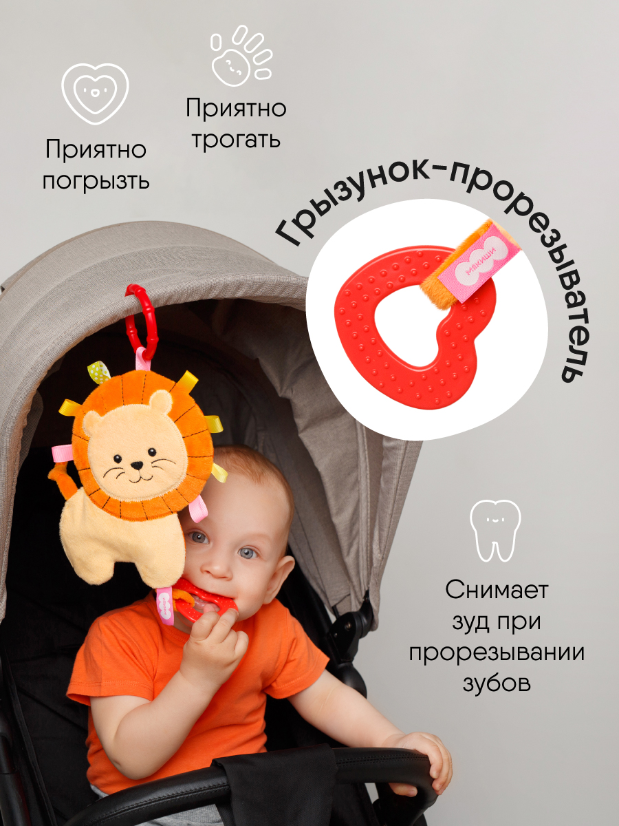 Игрушка Мякиши подвеска Лев Боня - фото 7