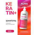 Шампунь AURA Глубокое восстановление 1000 мл