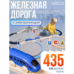 Набор железнодорожный BAZUMI 435 см