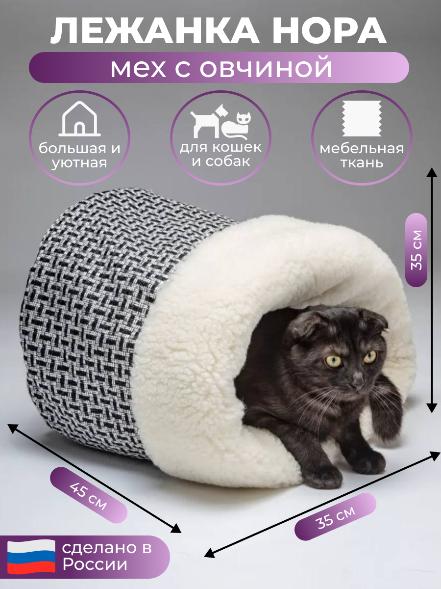 Домик для животных Пятница Нора рогожка черно-серая - фото 2