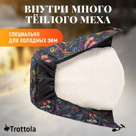 Чехол для ножек Trottola