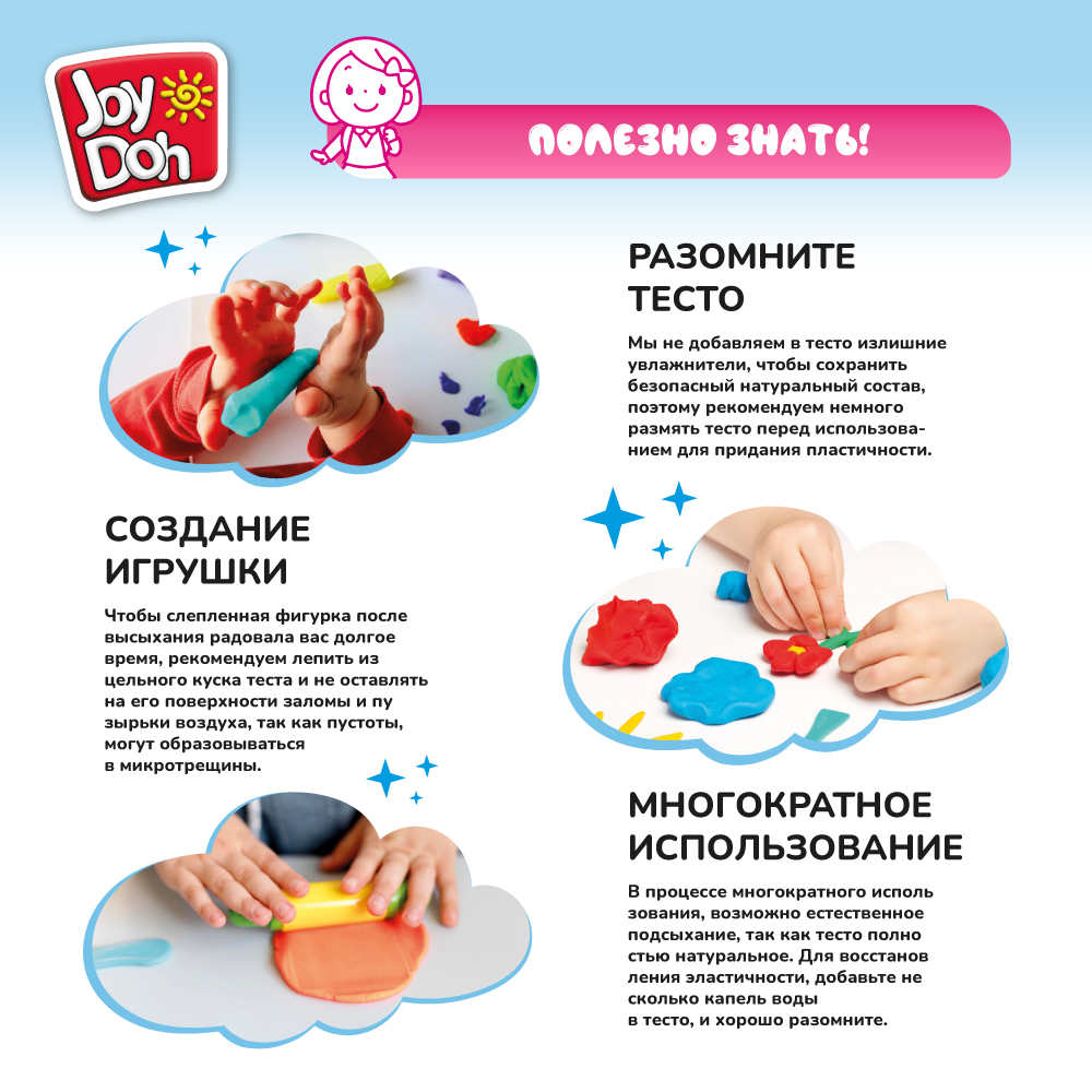 Масса для лепки Joy-Doh Прически студия 4 цв. - фото 13