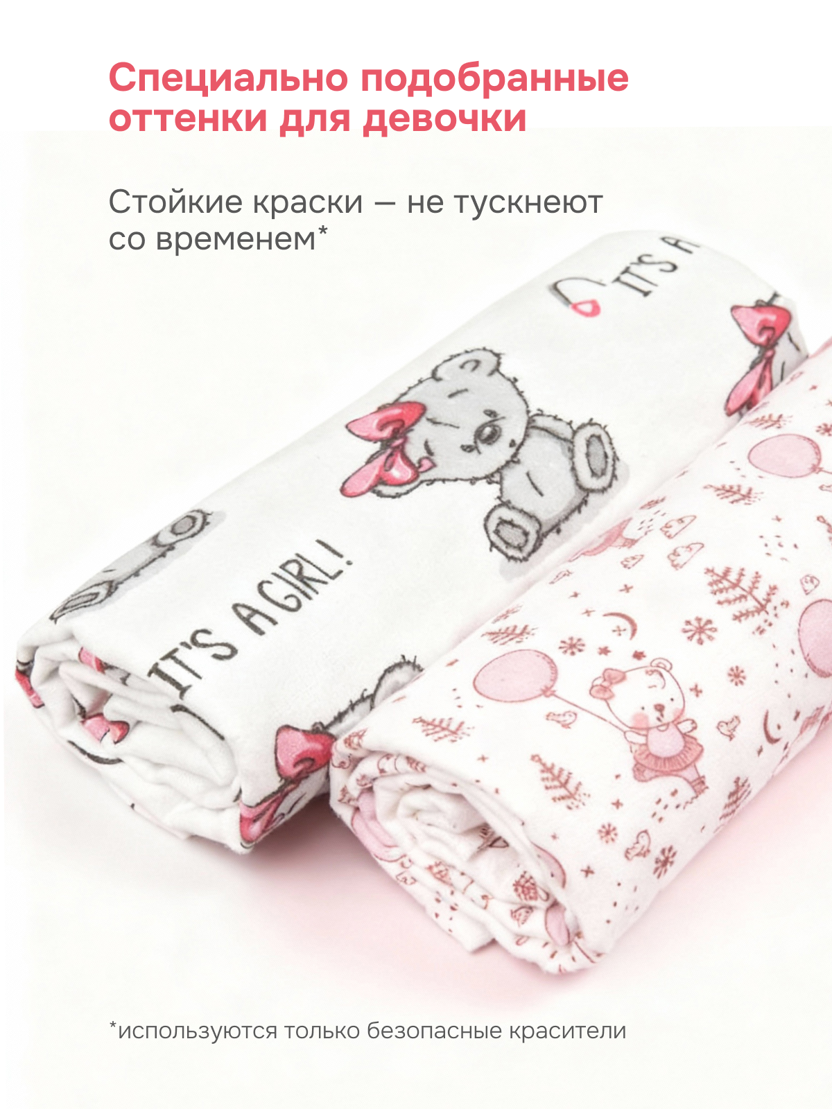 Пелёнка Чудо-Чадо фланель 85х120 см 2 шт. - фото 4