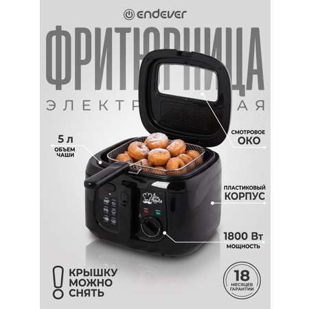 Электрическая фритюрница ENDEVER Skyline FR-110