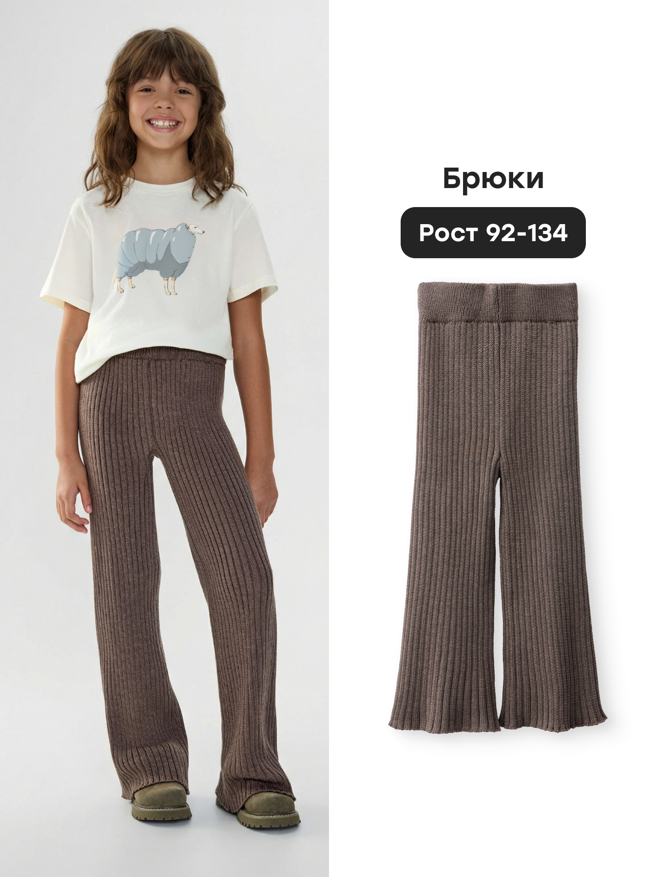 Брюки Happy Baby 88533-1_brown - фото 2